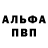 Амфетамин Розовый Patrica thomas