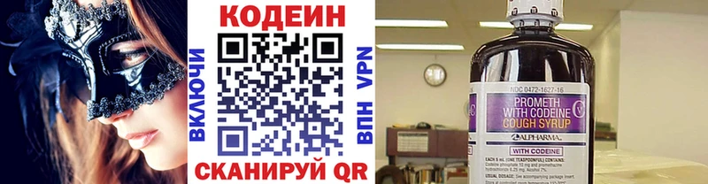 Кодеиновый сироп Lean Purple Drank  наркотики  Южа 