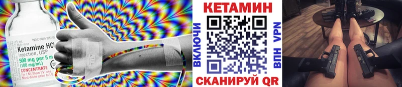 Кетамин ketamine  где найти   Южа 