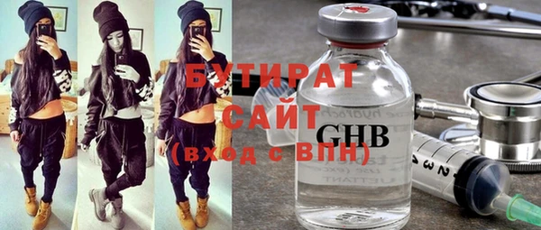 бутират Заволжск
