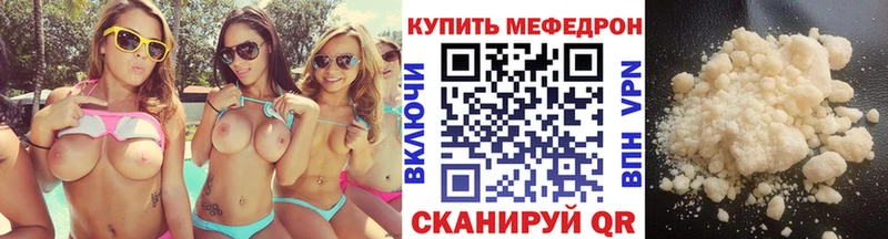 что такое   Южа  Меф mephedrone 