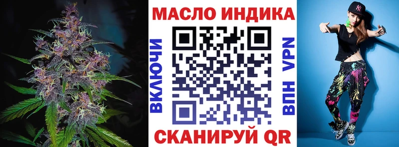 ТГК гашишное масло  закладки  Южа 
